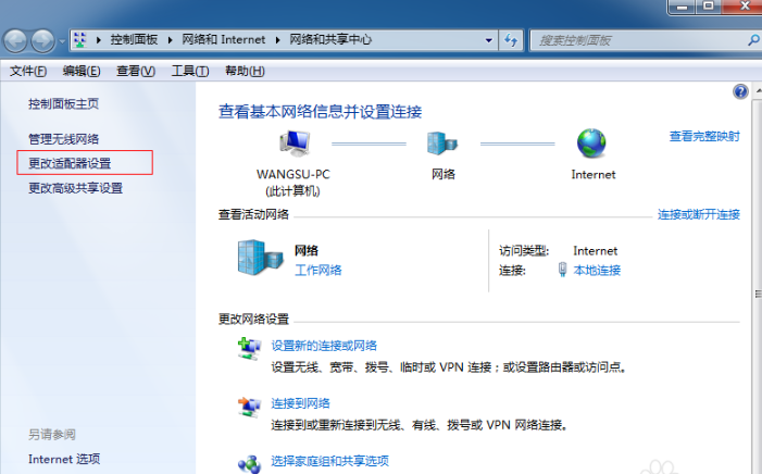 win7如何建立无线热点(3)