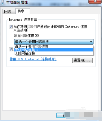 win7如何建立无线热点(6)