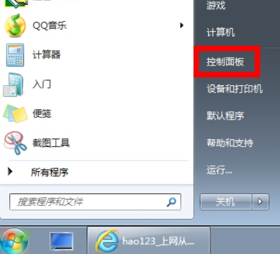 win7电脑耳机没声音怎么设置