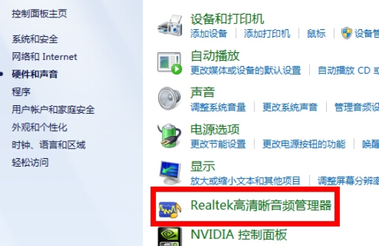 win7电脑耳机没声音怎么设置(2)