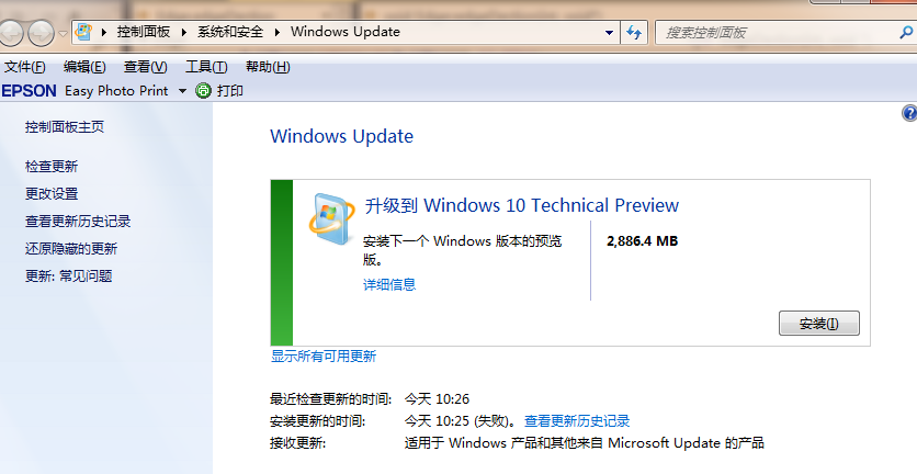 win7如何更新win10(3)