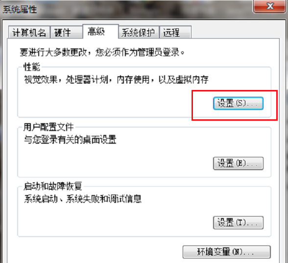 win7虚拟内存怎么设置好(2)