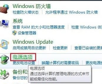 电脑屏幕亮度怎么调win7(2)