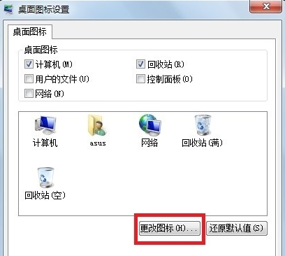 win7家庭版怎么更改桌面图标(1)