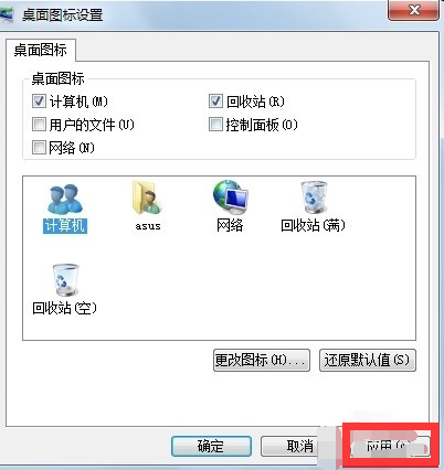 win7家庭版怎么更改桌面图标(4)