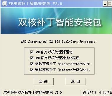 win7系统蓝屏解决方法(6)