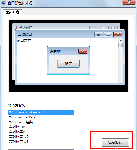 win7家庭版如何修改默认字体(4)