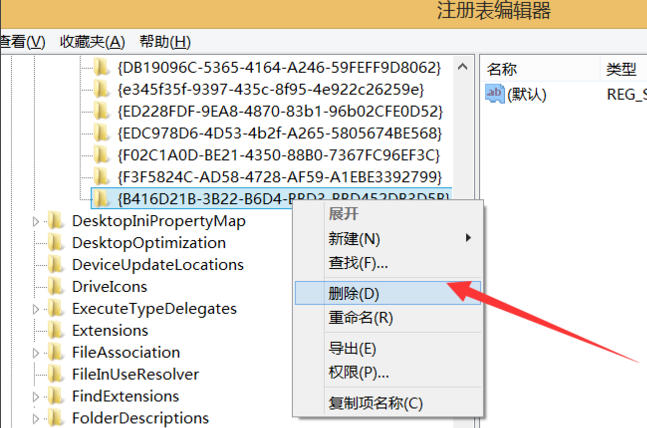 win7 ie图标删不掉怎么办(3)