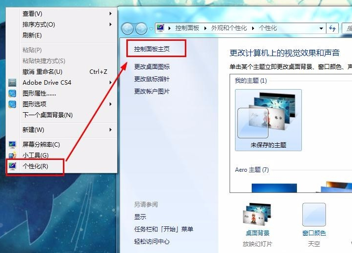 win7怎么取消电脑密码