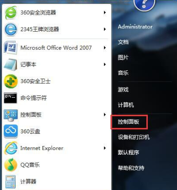 win7怎么看电脑的内存