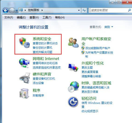 win7怎么看电脑的内存(1)