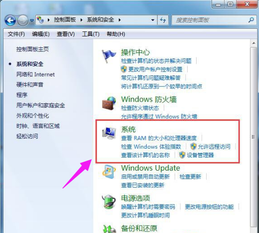 win7怎么看电脑的内存(2)