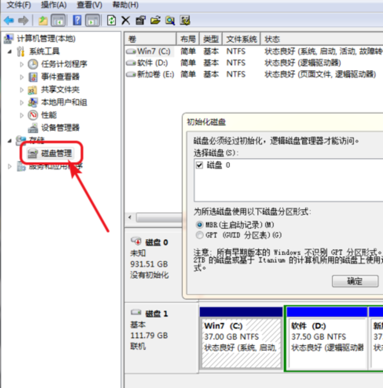 win7系统怎么分区硬盘(1)