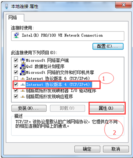 win7系统电脑打不开网页怎么办(5)