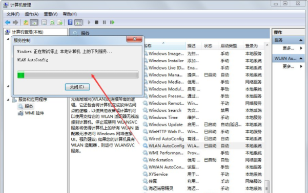 windows7无法连接到无线网络怎么办(3)