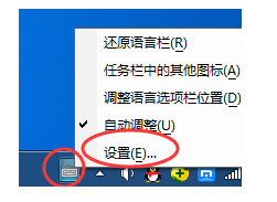 win7系统输入法切换不了怎么办