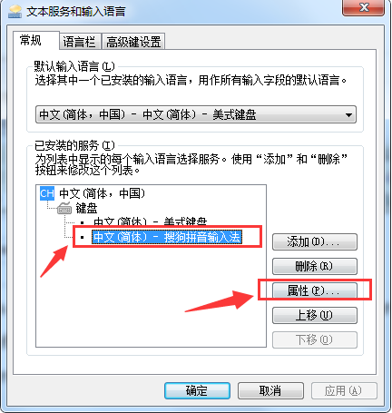 win7系统输入法切换不了怎么办(1)