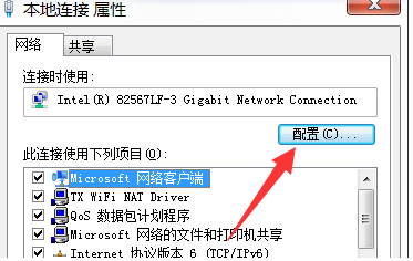 win7电脑网速很慢怎么办(2)