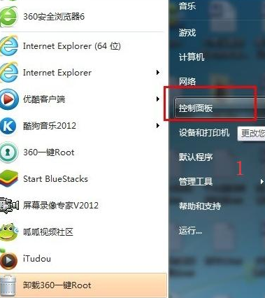 win7电脑怎么取消开机密码