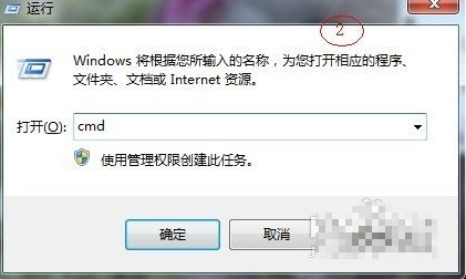 win7系统定时关机怎么设置