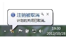 win7系统定时关机怎么设置(5)