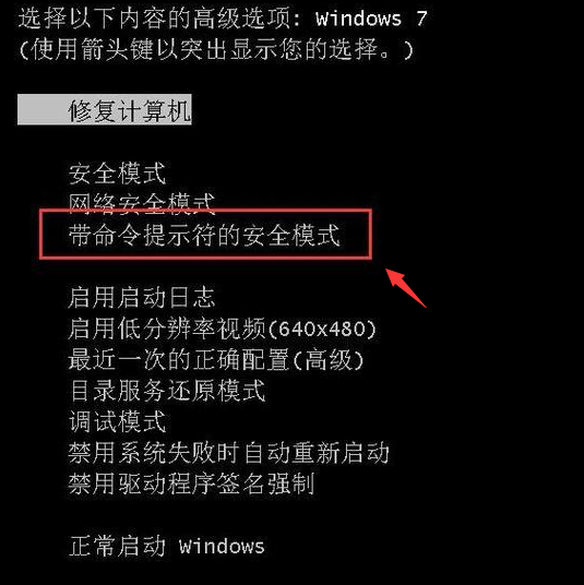 win7忘记电脑开机密码怎么办