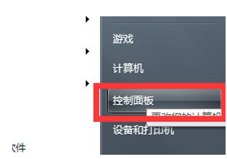 win7系统怎样设置开机密码