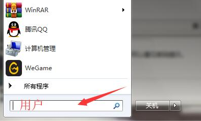 win7系统怎样删除开机密码