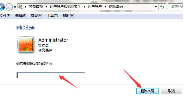 win7系统怎样删除开机密码(3)