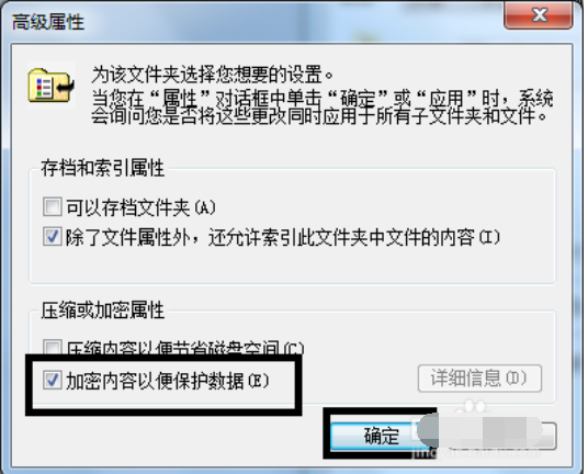 win7电脑怎么给文件夹设置密码(3)