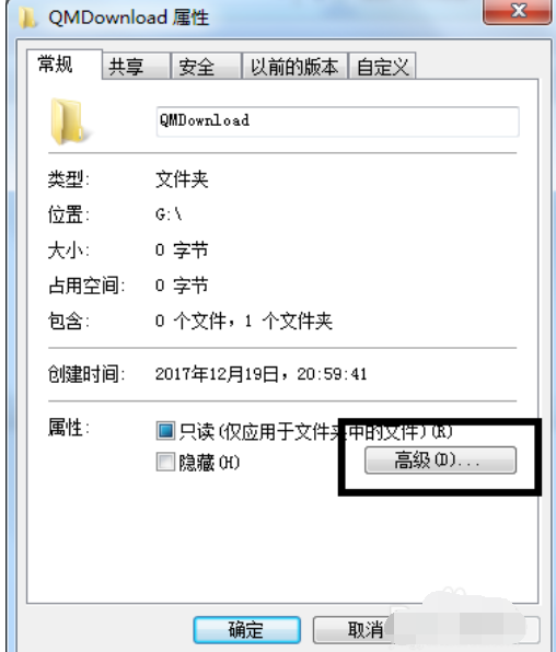 win7电脑怎么给文件夹设置密码(2)