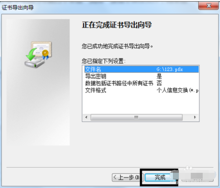 win7电脑怎么给文件夹设置密码(12)