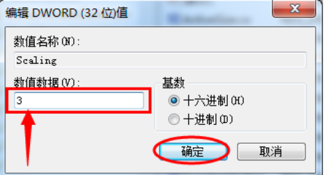 win7笔记本游戏怎么全屏设置(6)