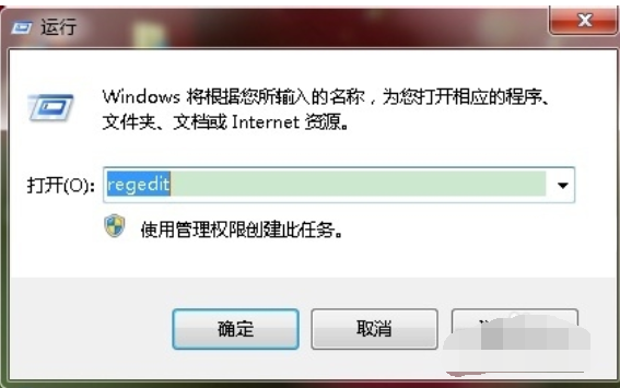 win7系统怎么去除桌面快捷方式小箭头