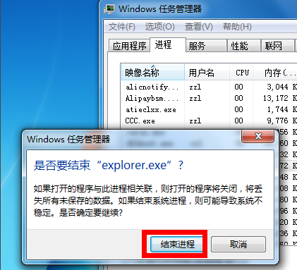 win7电脑上音量图标不见了怎么办(4)