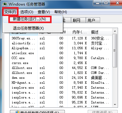 win7电脑上音量图标不见了怎么办(5)