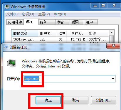 win7电脑上音量图标不见了怎么办(6)