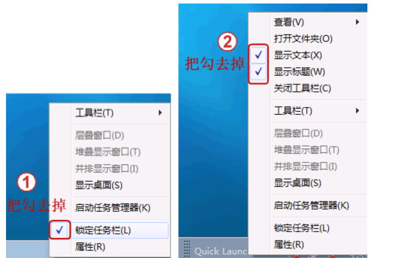 解答win7怎么添加快速启动栏(4)