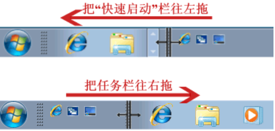 解答win7怎么添加快速启动栏(5)