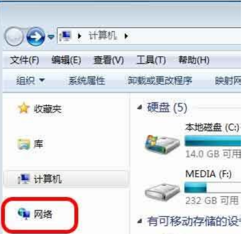 win7如何查看网上邻居