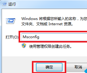 win7电脑安全模式怎么进