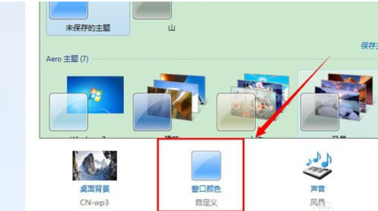 win7任务栏怎么设置成透明(1)