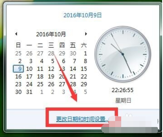 win7怎么校准电脑时间(1)