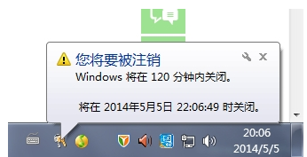 win7取消自动关机命令怎么用(2)