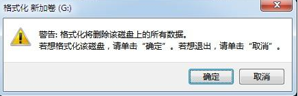 win7电脑磁盘怎么格式化(3)