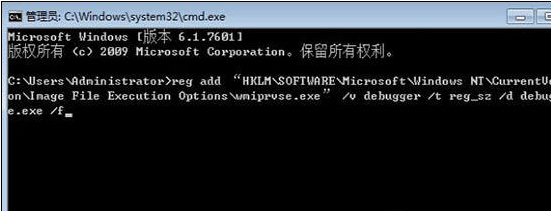 win7禁用wmiprvse.exe进程方法(1)