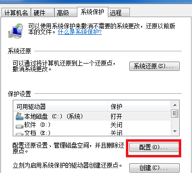 win7电脑卡顿解决方法(3)