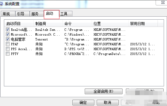 win7电脑卡顿解决方法(6)