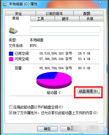 win7电脑卡顿解决方法(8)