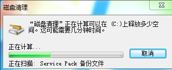 win7电脑卡顿解决方法(9)